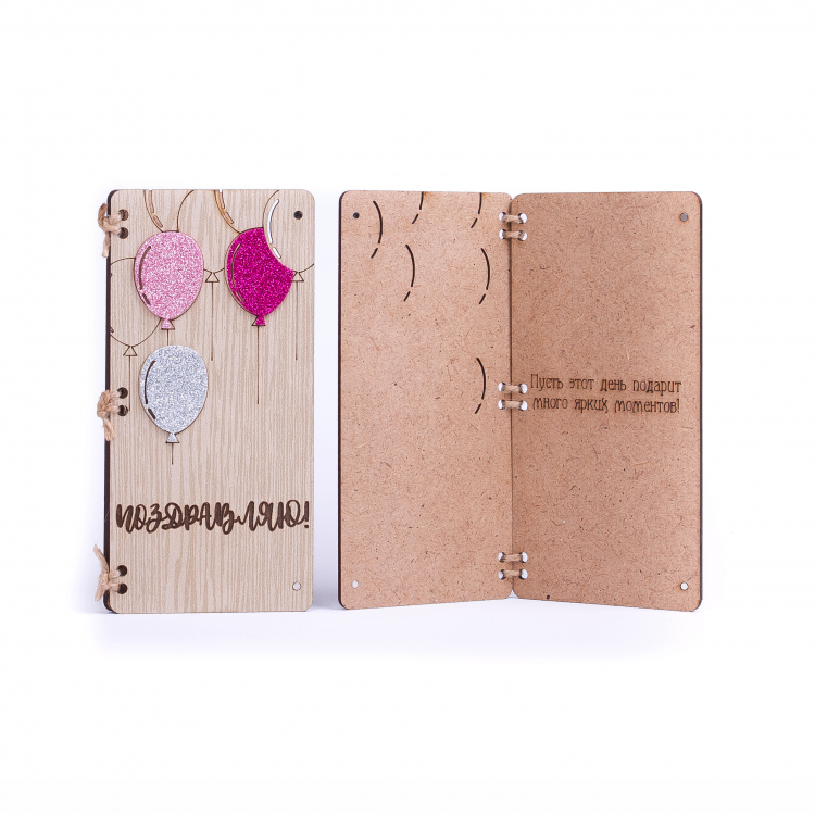 Конверт-открытка Поздравляю "Шары"